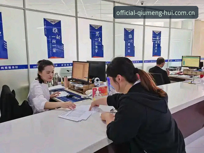 球盟会服务使用指南：从注册到高效体验的全流程攻略