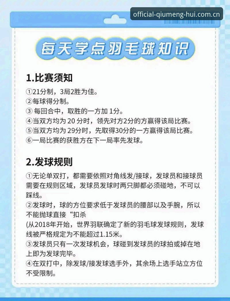 球盟会体育使用安全指南：从注册到入门的必备知识