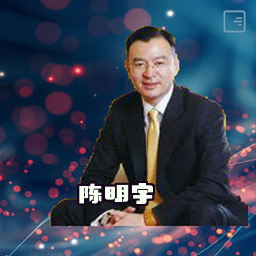 陈明宇