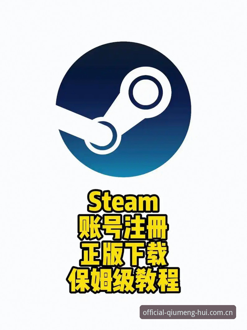 球盟会账号注册到底难不难？手把手教你3分钟搞定官方正版账号